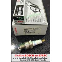 ราคา หัวเทียน BOSCH รุ่น E7RTC W7BC สำหรับมอเตอร์ไซค์ YAMAHA Alfa Belle Mate SUZUKI Spinter Swing KAWASAKI Cosmo GTO GTX Neon Tuxedo (19877651369)