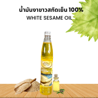 ราคา น้ำมันงาขาวสกัดเย็น 100 ดอยตุงธัญพืช ขนาด 100 ml (21962887923)
