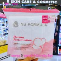 ราคา นู ฟอร์มูล่า เดอร์มา เฟเชี่ยล คอตตอน Nu Formula Derma Facial Cotton 200 pcs (21940379212)