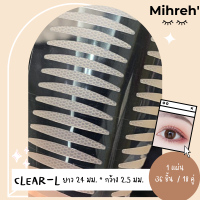 ราคา Mihreh ที่ติดตาสองชั้นแบบใส ไม่ต้องใช้กาว ที่ติดตาสองชั้นที่เนียนที่สุด 1 แพค มี 5 แผ่น สติ๊กเกอร์ติดตา 2 ชั้น (12458812116)