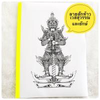 ราคา Mini Shop แบบลายสัก พระพิฆเนศ ชุดที่ 2 A4 1เซต 40แผ่น ลายสัก ไม่ใช่สติ๊กเกอร์ แทททู ลายสัก ลายเส้นสัก แบบสักลายเส้น tattoo แทกทูรอยสัก แบบสักลาย (21330145912)