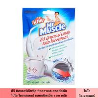 ราคา Kiwi Mr Muscle กีวี มิสเตอร์มัสเซิล ทำความสะอาดท่อตัน เดรน แบบผง แบบเม็ด 50 กรัม มี 3 สูตร ขจัดท่อตัน ผลิตภัณฑ์ทำความสะอาด ชักโครก โถส้วม ส้วมตัน จุลินทรีย์ขจัดกากของเสีย ขจัดกลิ่นเหม็น (22201914539)