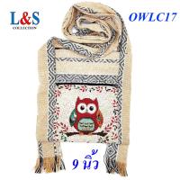 ราคา ย่ามลามนกฮูกพื้นครีม ย่ามพื้นเมือง กระเป๋าสะพายข้าง กระเป๋าผ้าฝ้ายจากภาคเหนือ (21368517101)