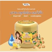 ราคา Cruset Body Spa Proton Salt Scrub 700 g ครูเซ็ท บอดี้สปา และโปรตอน ซอลท์สครับ เกลือสปาขัดผิว กระปุกบิ๊กเบิ้มขนาด 700g เม็ดละเอียดไม่บาดผิว (19528812019)