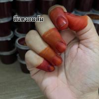 ราคา เฮนน่าจุ่มนิ้วกระปุกใหญ่ (21562122458)