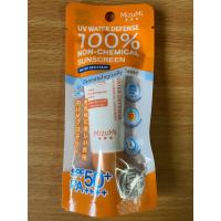 ราคา Mizumi ของแท้ ผลิต 5 2024 exp 2026 ล็อตใหม่ล่าสุด กันแดด Mizumi Mizumi Uv Water Spf 50 (22039690019)