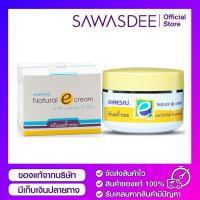 ราคา เภสัชเนเจอรัลอีครีม 30กรัม (21317442366)
