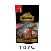 ราคา ซุปชาบูเข้มข้น สูตรดั้งเดิม 100 กรัม หอมเข้มซุปชาบูน้ำดำ มีส่วนผสมจากปลาแห้งญี่ปุ่นและซอสถั่วเหลืองจากญี่ปุ่น (21260561738)