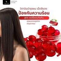 ราคา วิตามินบำรุงผม เซรั่มเร่งผมยาว 1ชุด 10เม็ด วิตามินเร่งผมยาว เซรั่มบำรุงผม (21407813582)