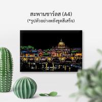 ราคา พร้อมส่ง แผ่นขูดรูป ภาพขูดสี ระบายสี แผ่นขูดภาพวิว DIY ขูดสี ฝึกศิลปะ ฝึกวาดรูป Scratch Art ขนาดA4 แถมไม้ขูดทุกชุด (13763628096)