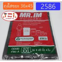 ราคา ถุงขยะ ถุงใส่ขยะ ถุงขยะ ถุงดำ ขนาด 36x45 ทิ้งขยะ ถุงทิ้งขยะ (868276013)