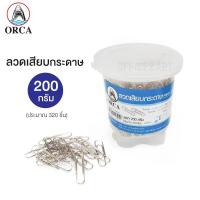 ราคา ลวดเสียบกระดาษ ORCA คลิปหนีบกระดาษ ลวดเสียบหัวกลม 1 กระปุก ORCA Paper Clips S24 (22057268200)