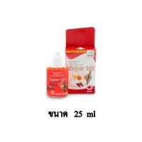 ราคา Super Ich กำจัดปรสิต จุดขาว ครีบห่อ ขนาด 25 ml (6720160710)