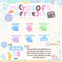 ราคา Microsoft office 365 พร้อมส่ง ราคาถูก รองรับทุกอุปกรณ์การใช้งาน ห้ามพลาด (22127703371)