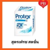 ราคา Protex สบู่โพรเทคส์ ขนาด 65 กรัม แพ็ค 4 ก้อน คละสูตร (16308935074)