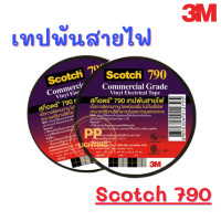 ราคา 3M Scotch เทปพันสายไฟ เบอร์ 790 (16575254209)