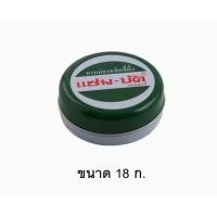ราคา Zam Buk แซม บัค 8g 18g 36g ยาหม่องชนิดขี้ผึ้ง แมลงกัดต่อย (21118410137)