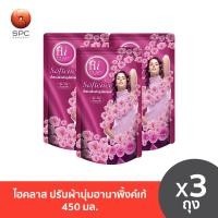 ราคา ไฮคลาส ปรับผ้านุ่มฮานาพิ้งค์เก้ 450 มล แพค3 (21987283292)