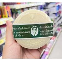 ราคา RAWRA รอว์ร่าสบู่ สมุนไพรกลั่น 170กรัม 1 ก้อน สบู่สมุนไพร (21386298826)