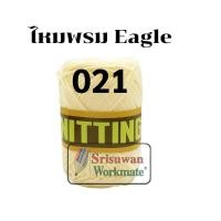 ราคา ไหมพรมอีเกิ้ล มีครบทุกสี 105 สี ลิ้ง1 3 ไหมพรมEagle 4ply ไหมพรม ไหมอีเกิ้ล ไหมพรมอีเกิ้ลกลุ่มใหญ่ eagle (16692254415)