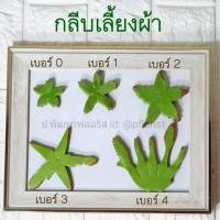 ราคา กลีบเลี้ยงผ้า 1 ห่อมี 100 ชิ้น กลีบเลี้ยงกุหลาบ สินค้าพร้อมส่ง มีบริการเก็บปลายทาง (6379944993)