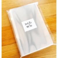 ราคา ถุงแก้ว ซองใส OPP ขนาด 3x5 นิ้ว (21971233974)