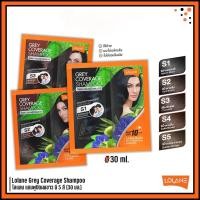 ราคา Lolane Grey Coverage Shampoo โลแลน แชมพูปิดผมขาว (21493030174)