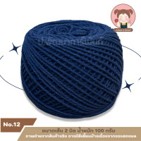 ราคา เชือกฟอกสี เชือกฟอกนิ่ม เชือกถักกระเป๋า ขนาดเส้น 2 มิล น้ำหนัก 100 กรัม (22058769490)