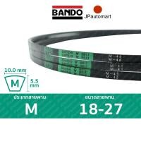 ราคา สายพาน BANDO M 18 M 27 ร่อง M 10 0 มม M 18 M 19 M 20 M 21 M 21 5 M 22 M 23 M 24 M 25 M 26 M 26 5 M 27 (20787955475)