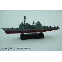 ราคา โมเดลเรือรบ 4D puzzle assembly (6706968013)
