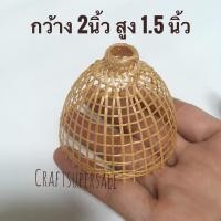ราคา จักสานจิ๋ว ของจิ๋ว กระเช้าจิ๋ว กระจาดจิ๋ว ไซจิ๋ว ตะกร้าจิ๋ว (20924730249)