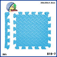 ราคา BLUE WHALE โฟมยางจิ๊กซอว์ แผ่นรองคลาน แผ่นยางรองคลาน แผ่นโฟมปูพื้น จิ๊กซอว์กันกระแทก ปูห้องเด็ก แผ่นปูพื้นฟิตเนส แผ่นโฟมจิ๊กซอว์ปูพื้นEVA100 แผ่นพื้นกันกระแทก แผ่นโฟมกันกระแทกมีขอบปิดไม่ต้องจ่ายเพิ่ม 
