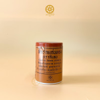 ราคา สีย้อมจีวร สีย้อมผ้า สีย้อมฝ้าย สีย้อมผ้าพระ ตรากิเลน 50 กรัม (19616120244)