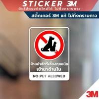 ราคา ป้ายเตือนแบบต่าง ห้ามนำอาหาร ห้ามพกพาอาวุธ ห้ามนำสัตว์เลี้ยง ห้ามนำทุเรียนเข้ามาด้านใน วัสดุสติกเกอร์ 3M แท้ ไม่ทิ้งคราบ (21840968925)