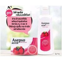 ราคา สบู่อาเซฟโซ สบู่อาเซปโซ ขนาด70 80 กรัม ราคา1 3ก้อน (21414834374)