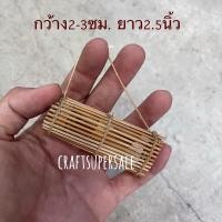 ราคา จักสานจิ๋ว ของจิ๋ว กระเช้าจิ๋ว กระจาดจิ๋ว ไซจิ๋ว ตะกร้าจิ๋ว (20924730241)
