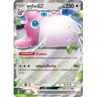 ราคา Pokemon TCG ไชนีเทรเชอร์ex RR (21780856371)