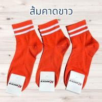 ราคา พร้อมส่ง ถุงเท้าแฟชั่นโอสคูล Old School ใส่ได้ทั้งผู้ชายและผู้หญิง (21552382738)