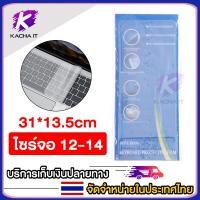 ราคา แผ่นซิลิโคนคีย์บอร์ด ฟิลม์กันฝุ่นคีย์บอร์ด แผ่นกันฝุ่นคีย์บอร์ด Silicone Keyboard Cover มีให้เลือก2ขนาด 1ชิ้น (21845708576)