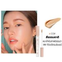 ราคา คอนซิลเลอร์ ปกปิดขอบตาเรียบเนียนและบางเบา ติดทนน กันน้ำ เนื้อเนียน (22121676801)