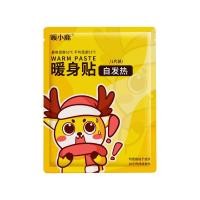 ราคา YTL 1 แผ่น แผ่นแปะร้อน แผ่นร้อนกันหนาว Hotpack ให้ความร้อน เพื่อให้ร่างกายอบอุ่น น หนาราคาถูก (21380881926)