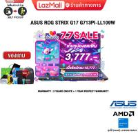 ราคา เก็บคูปองลดเพิ่ม 3777 ผ่อน 0 10 ด ASUS ROG STRIX G17 G713PI LL109W R9 7940HX ประกัน 3 Years (21438369318)