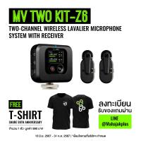 ราคา SHURE MOVEMIC TWO RECEIVER KIT MV TWO KIT Z6 (21563681056)