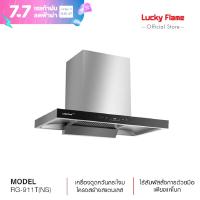 ราคา ส่งฟรี Lucky Flame เครื่องดูดควันอัจฉริยะ สแตนเลส ขนาด 90 ซม RG 911T NS โฉมใหม่ (22164541326)