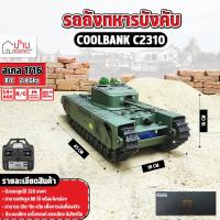 ราคา รถบังคับ พ่นควัน 1 16 Tongde RC Battle Tank Churchill Mk VII รถถัง ระบบใหม่สมจริง C2310 (21784474582)