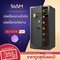 ราคา Siam Center ตู้เซฟ ตู้เซฟนิรภัย ตู้เซฟอิเล็กทรอนิกส์ ตู้เซฟแบบสแกนนิ้วมือ Safe Box HP80 และขนาดใหม่ HP120 (3579872597)
