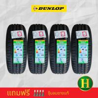 ราคา 195 60R16 DUNLOP EC350 ยางใหม่กริ๊ปปี2023 แถมจุ๊บลมยางแท้ มีรับประกันนาน4ปี (21556267916)