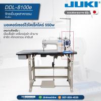 ราคา จักรเย็บอุตสาหกรรม เข็มเดี่ยว JUKI รุ่น DDL 8100e แบรนด์ และ คุณภาพญี่ปุ่น ขายดีอันดับ 1 (13567792447)