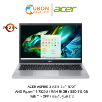 ราคา ACER ASPIRE 3 A315 24P R70F NOTEBOOK โน้ตบุ๊ค AMD RYZEN 3 7320U RAM 16 GB SSD 512 GB WIN11 OFF ประกันศูนย์ 2 ปี Pure Silver (21846537111)