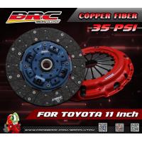 ราคา คลัชผ้าผสม BRC รถVigo หวีชั้นเดียว และ BRC Vigo หวี2ชั้น (21929751505)